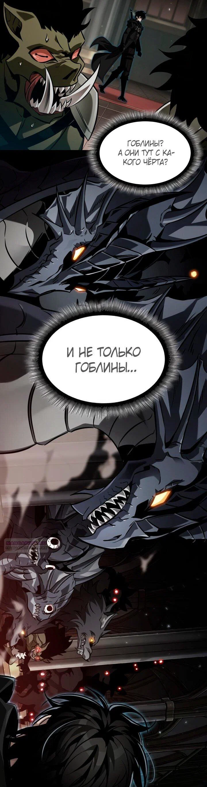Read Выбери меня RU Manga Online