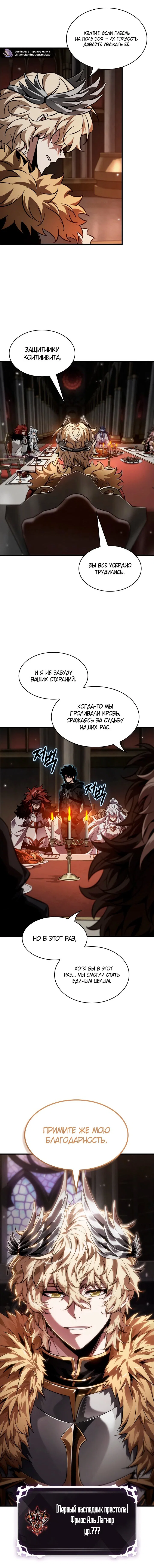 Read Выбери меня RU Manga Online