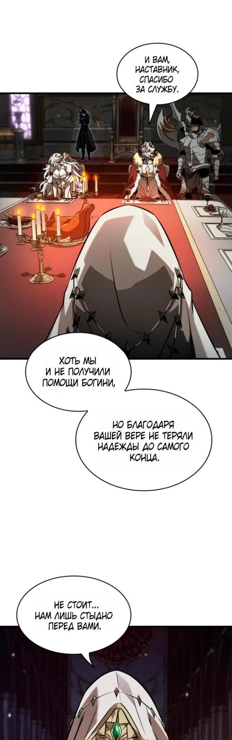 Read Выбери меня RU Manga Online