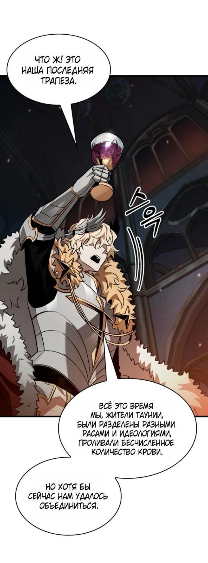 Read Выбери меня RU Manga Online