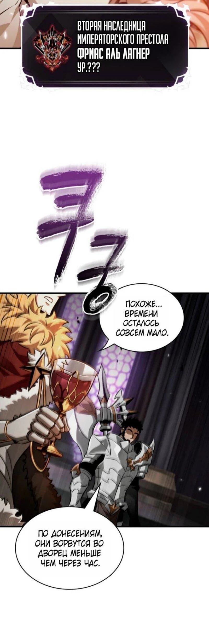 Read Выбери меня RU Manga Online