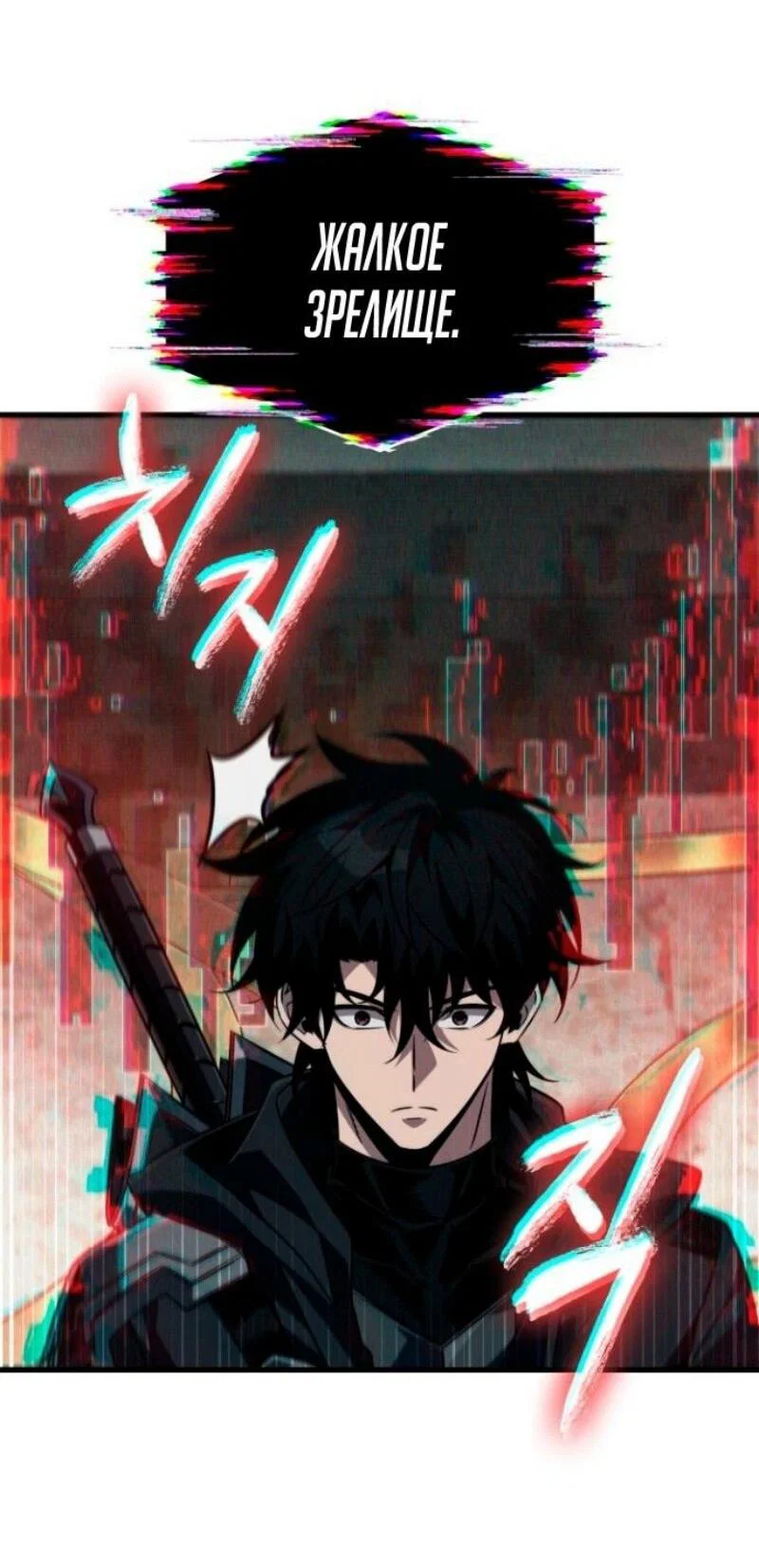 Read Выбери меня RU Manga Online
