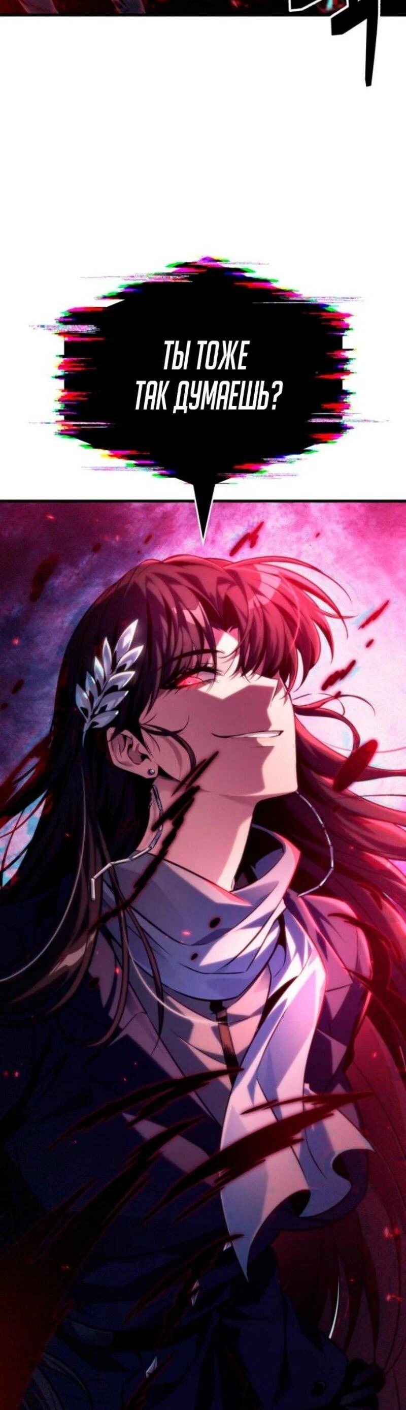 Read Выбери меня RU Manga Online