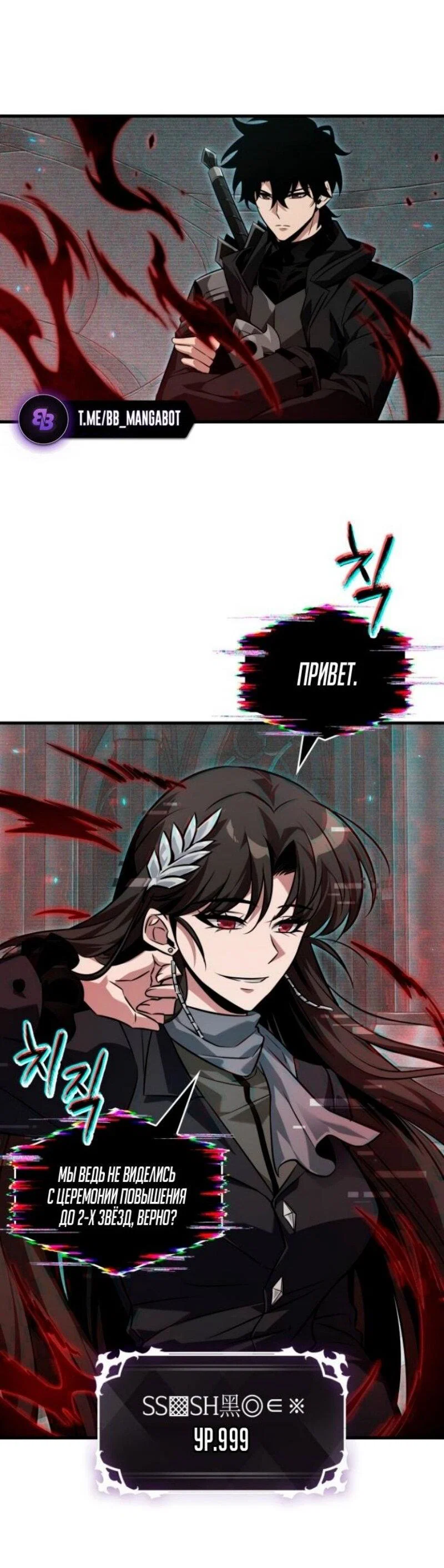 Read Выбери меня RU Manga Online
