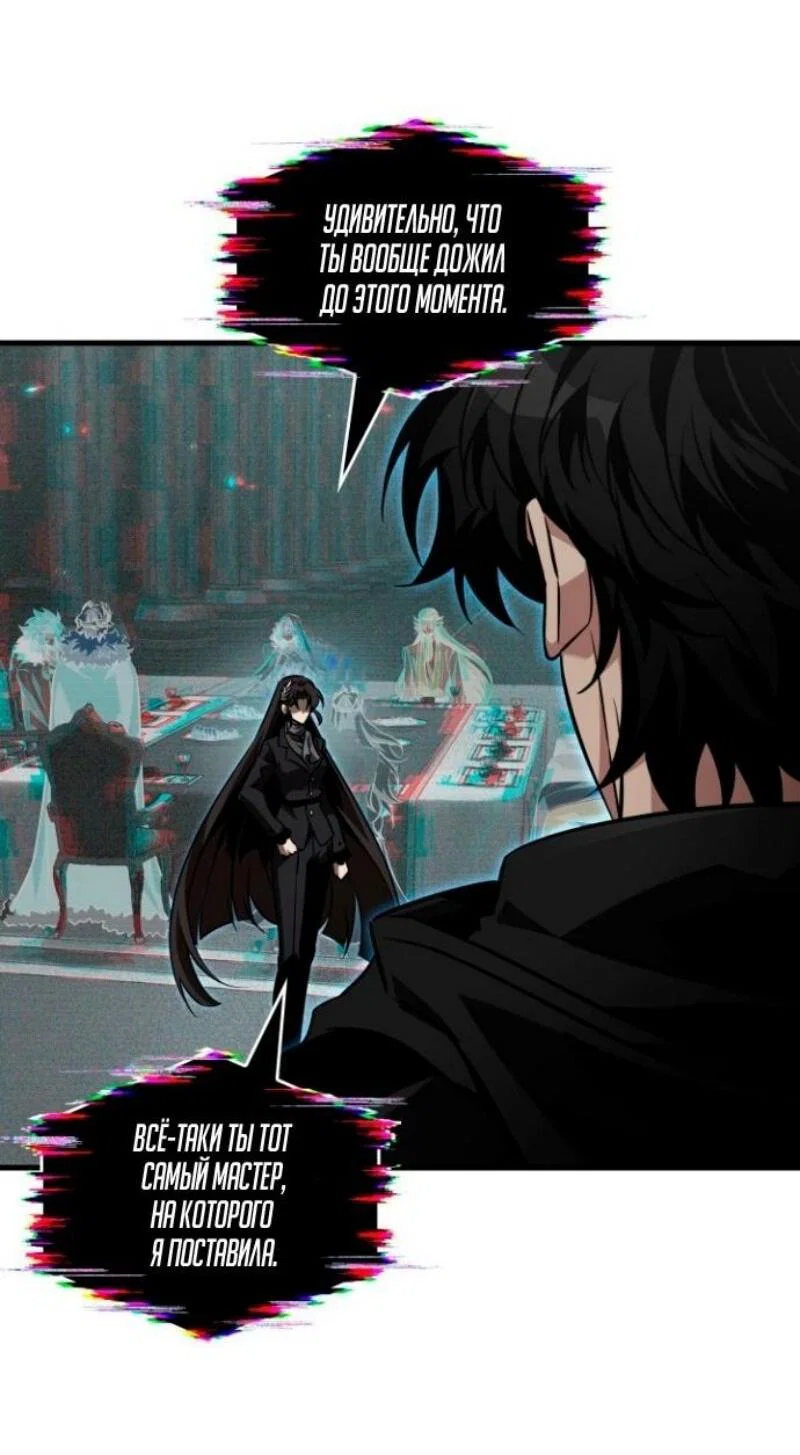 Read Выбери меня RU Manga Online