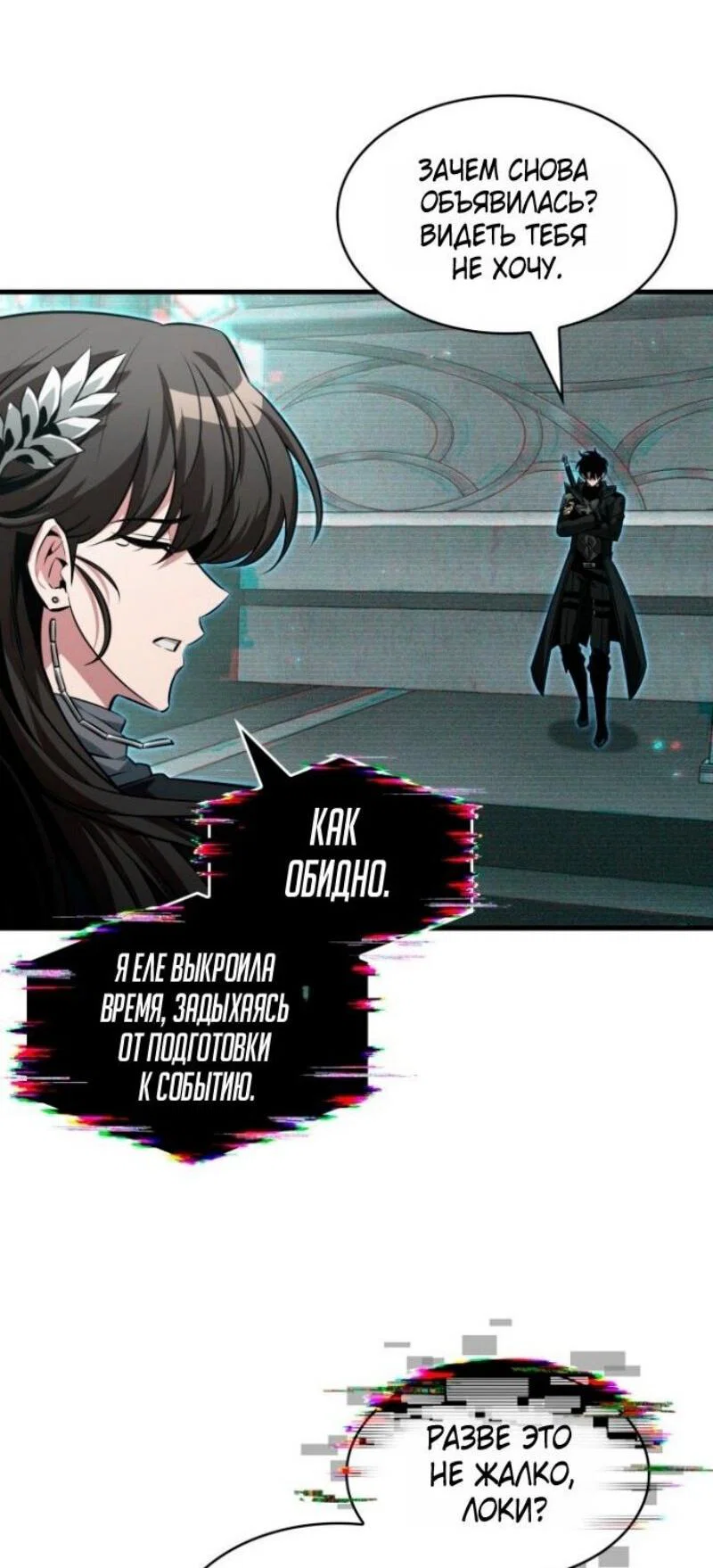 Read Выбери меня RU Manga Online