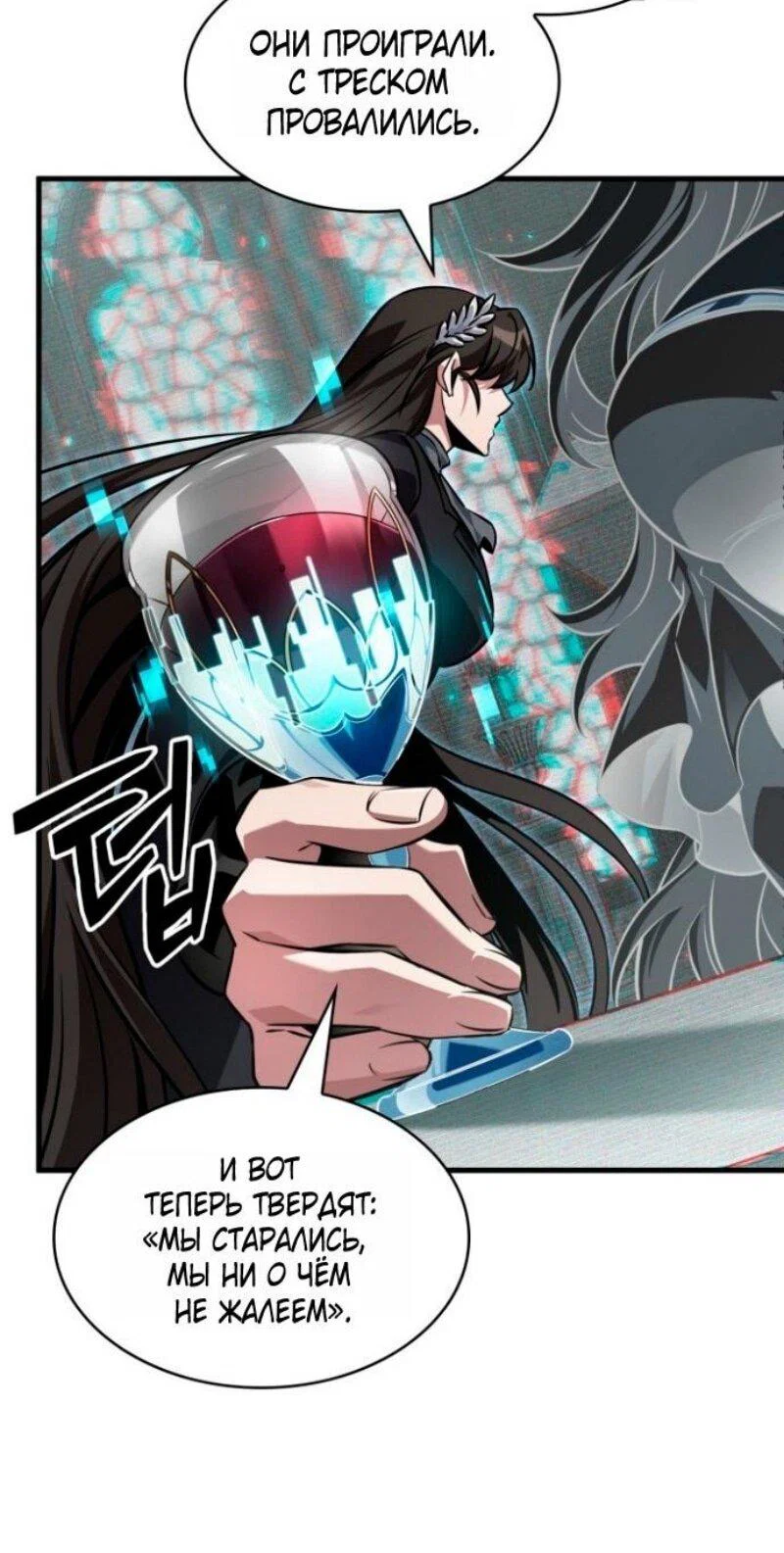Read Выбери меня RU Manga Online