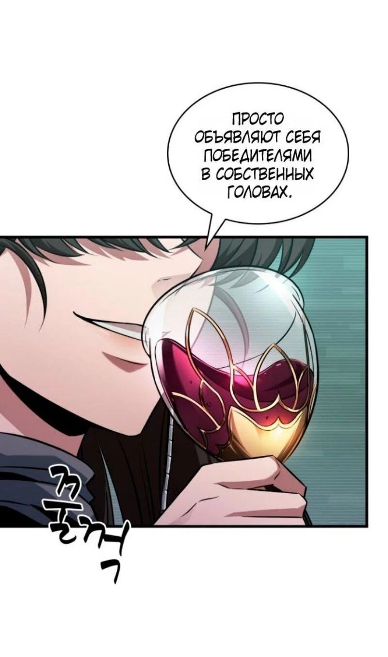 Read Выбери меня RU Manga Online