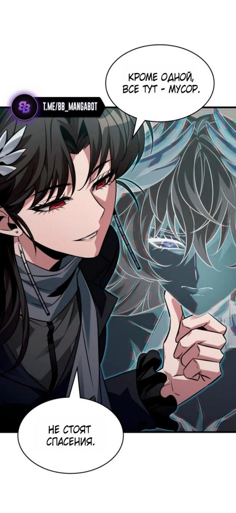 Read Выбери меня RU Manga Online