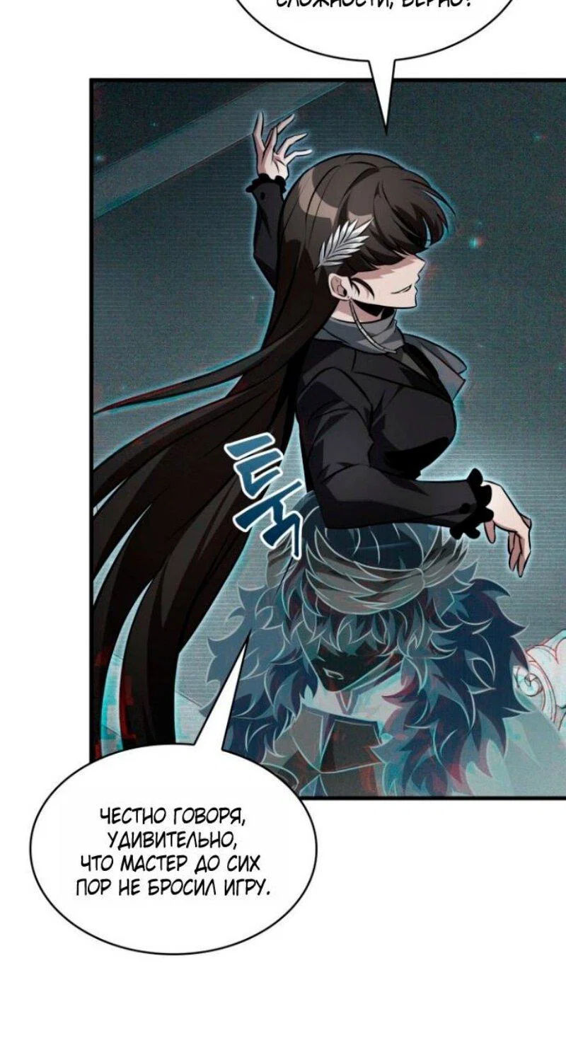 Read Выбери меня RU Manga Online