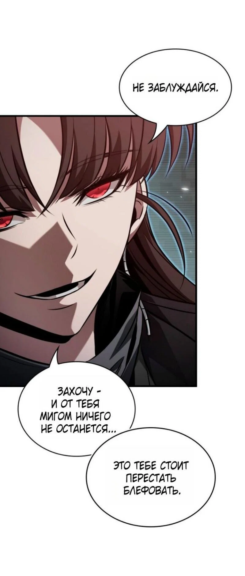 Read Выбери меня RU Manga Online
