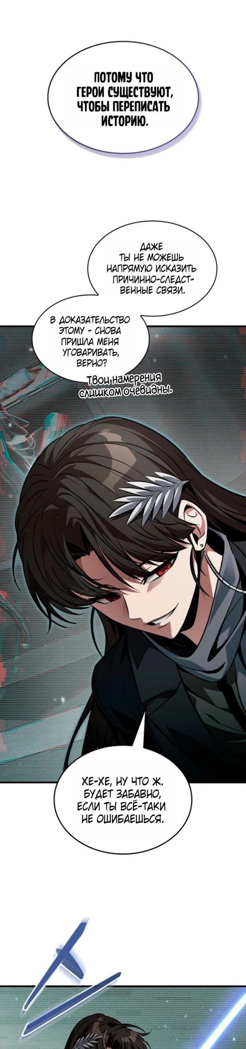 Read Выбери меня RU Manga Online