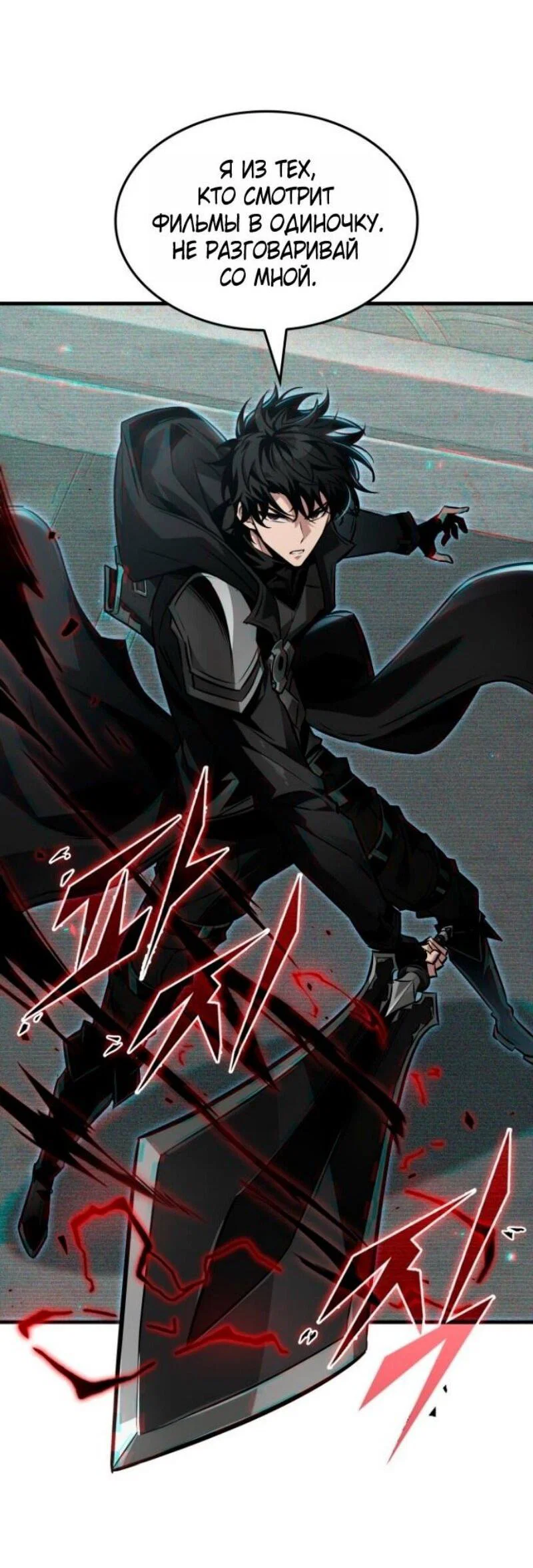 Read Выбери меня RU Manga Online