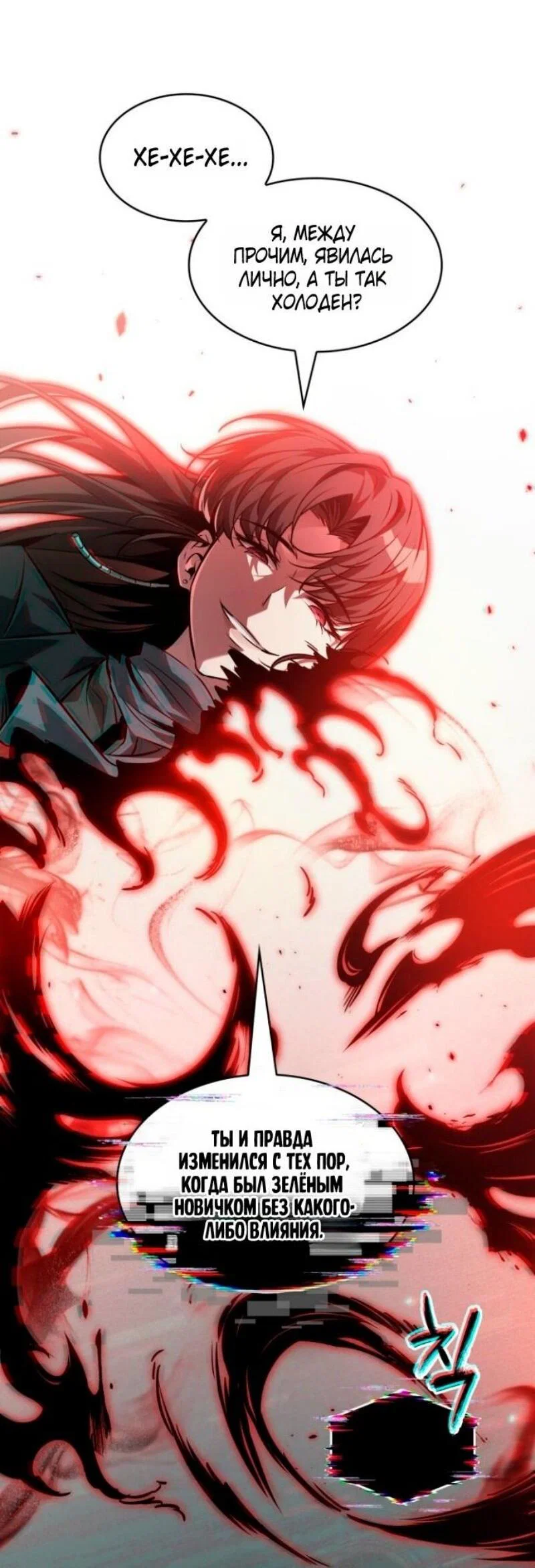 Read Выбери меня RU Manga Online