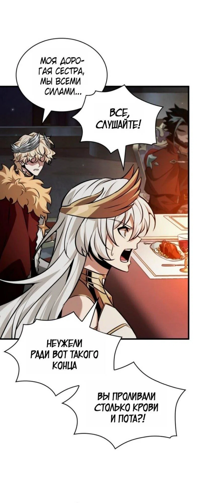 Read Выбери меня RU Manga Online