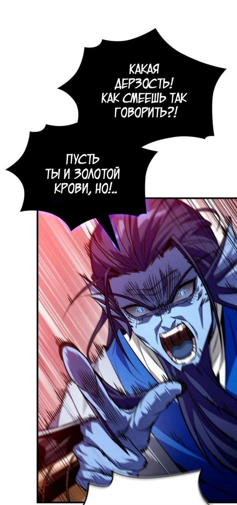 Read Выбери меня RU Manga Online