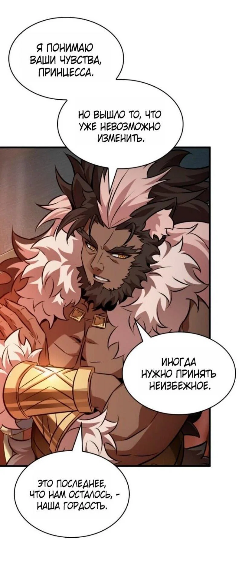 Read Выбери меня RU Manga Online