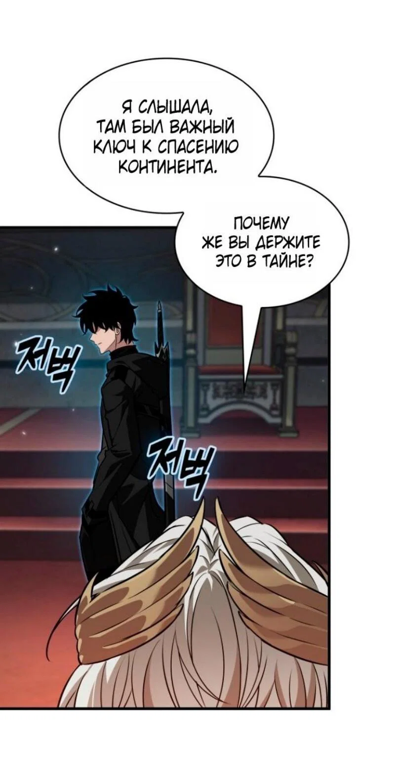 Read Выбери меня RU Manga Online
