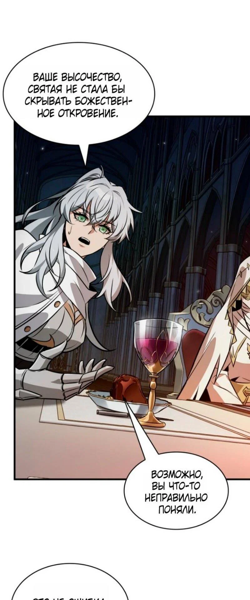 Read Выбери меня RU Manga Online