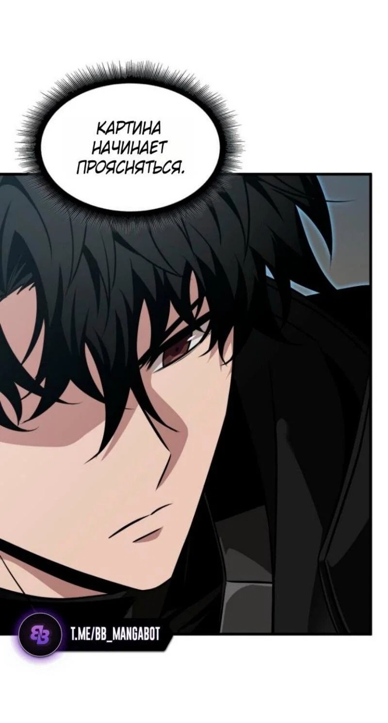 Read Выбери меня RU Manga Online