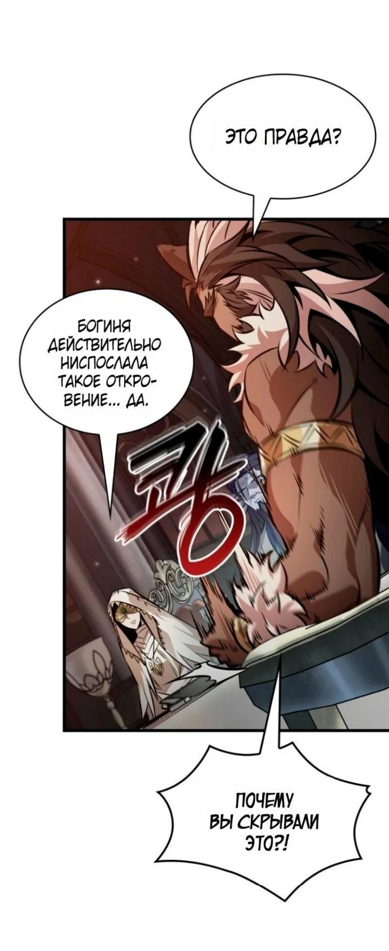Read Выбери меня RU Manga Online