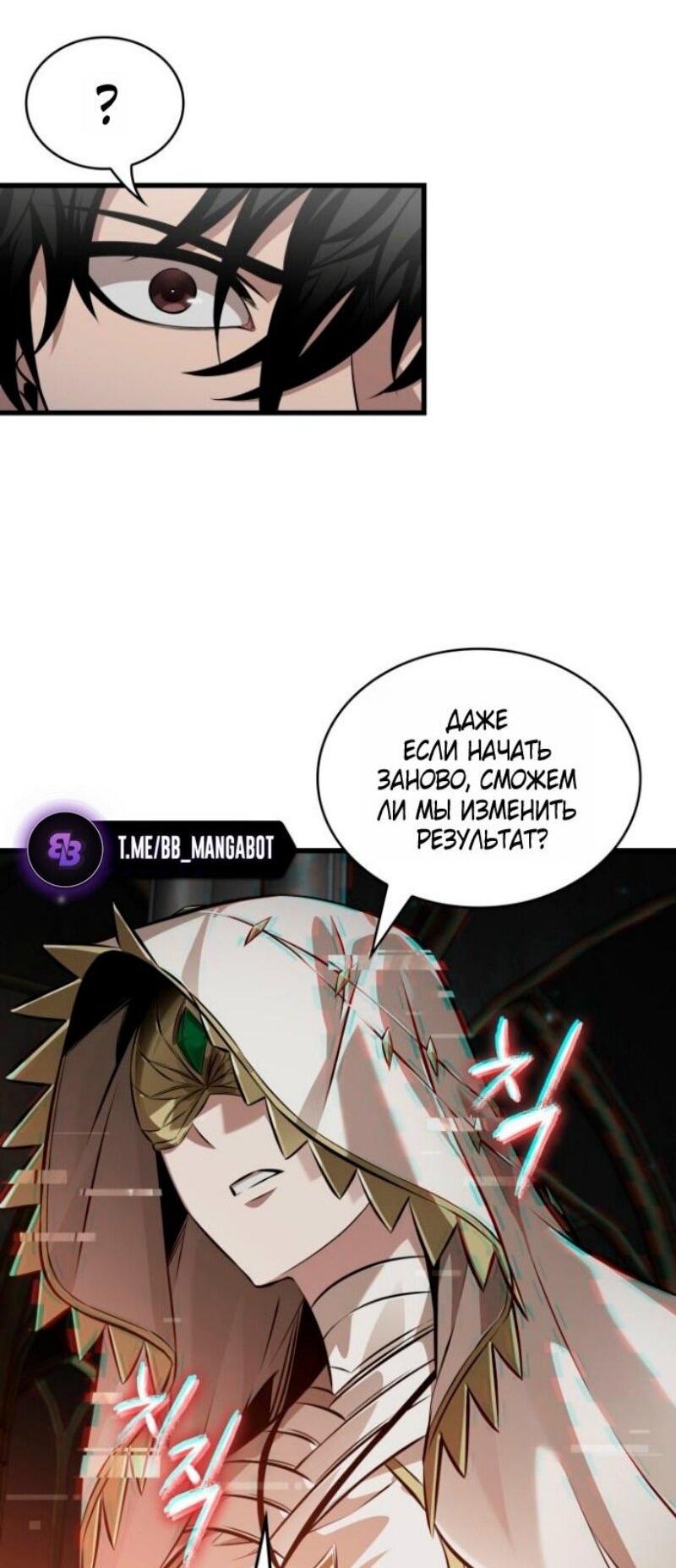 Read Выбери меня RU Manga Online