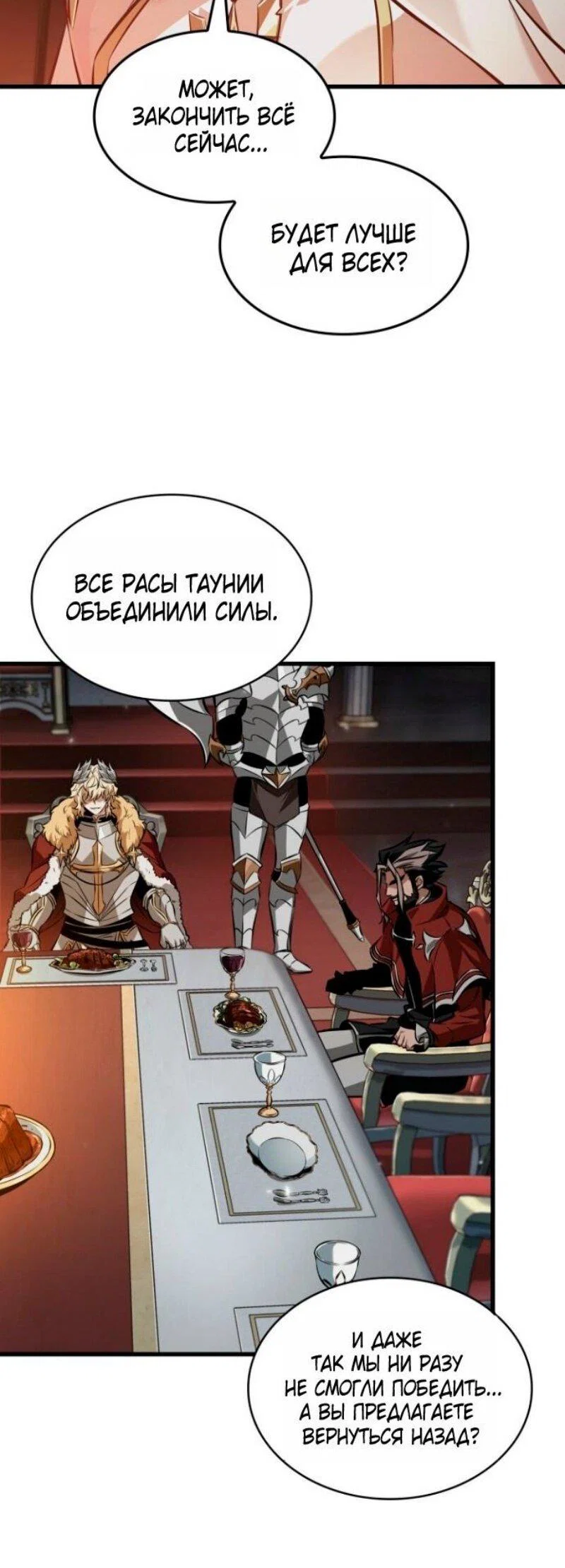 Read Выбери меня RU Manga Online