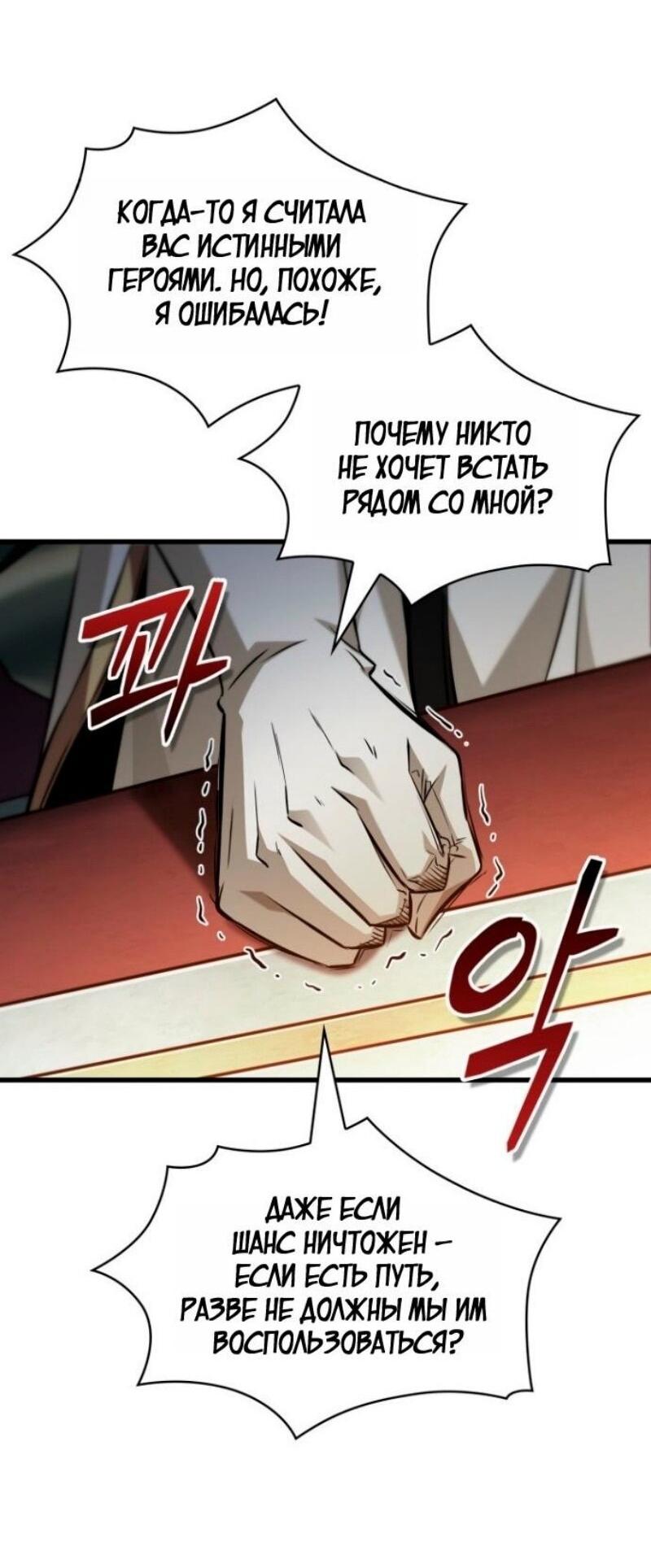 Read Выбери меня RU Manga Online