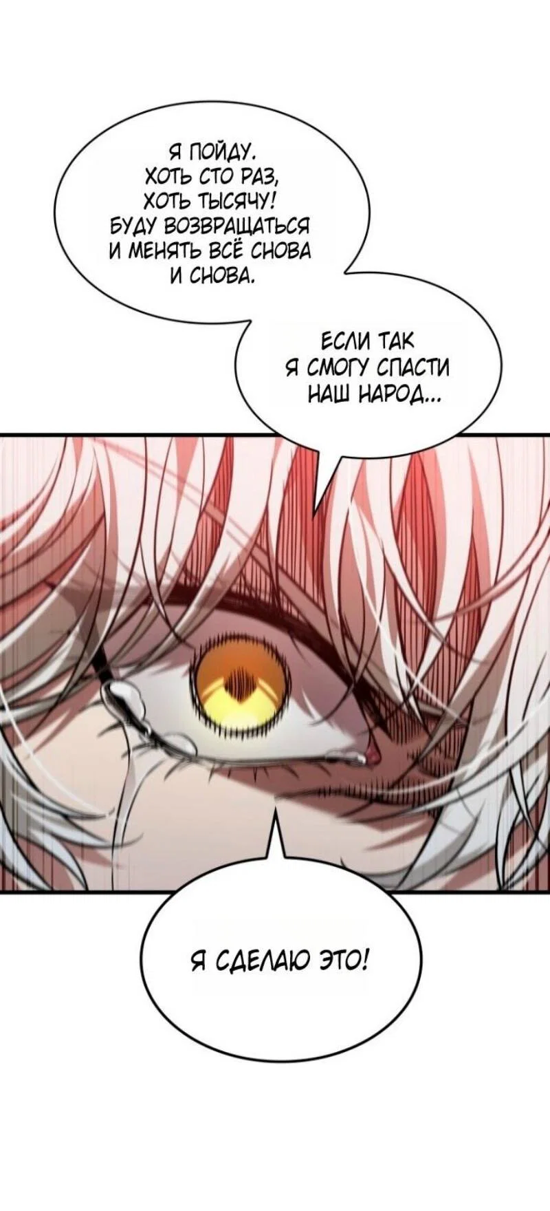 Read Выбери меня RU Manga Online