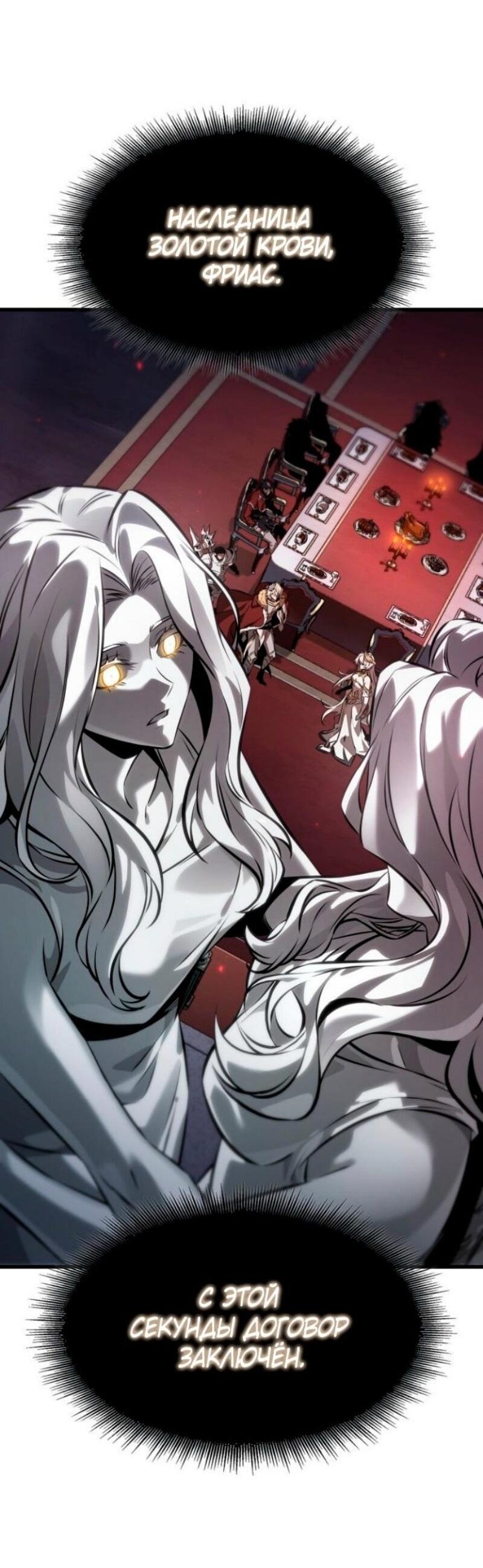 Read Выбери меня RU Manga Online