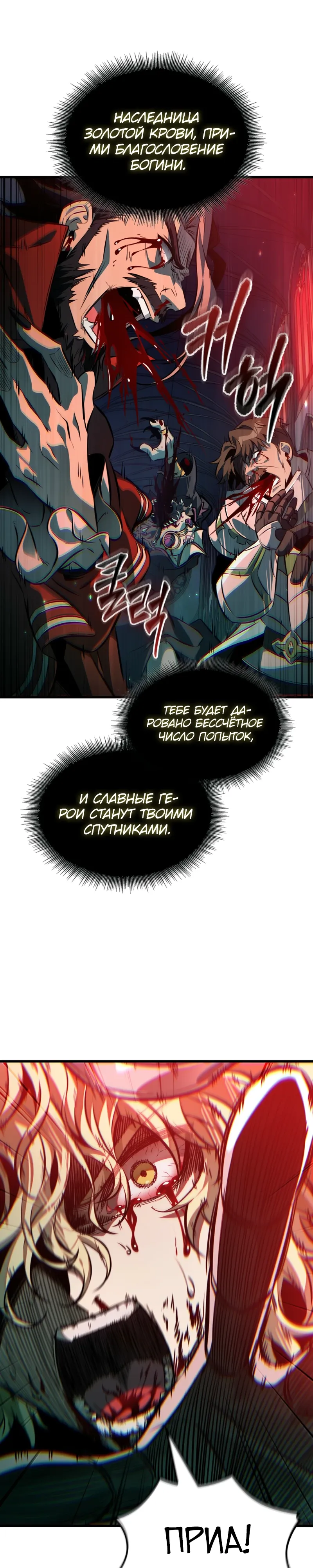Read Выбери меня RU Manga Online