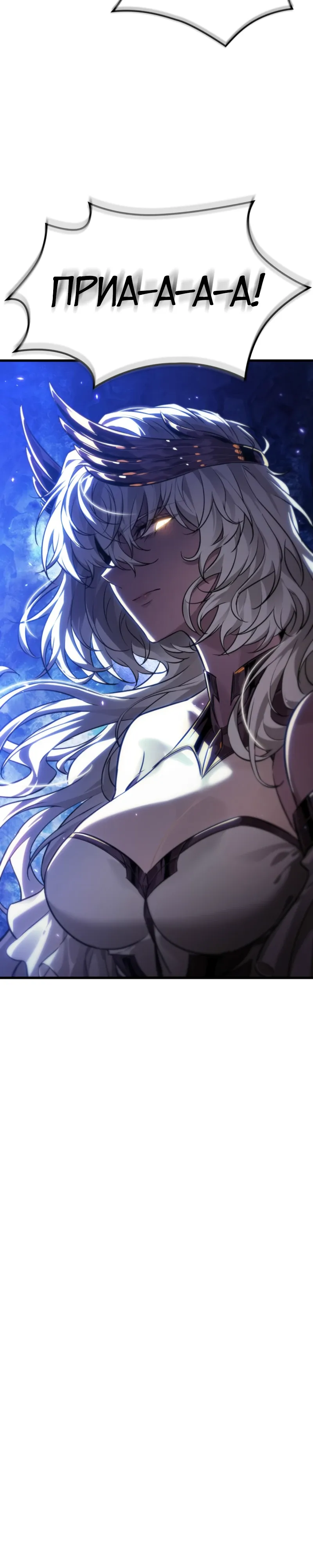 Read Выбери меня RU Manga Online