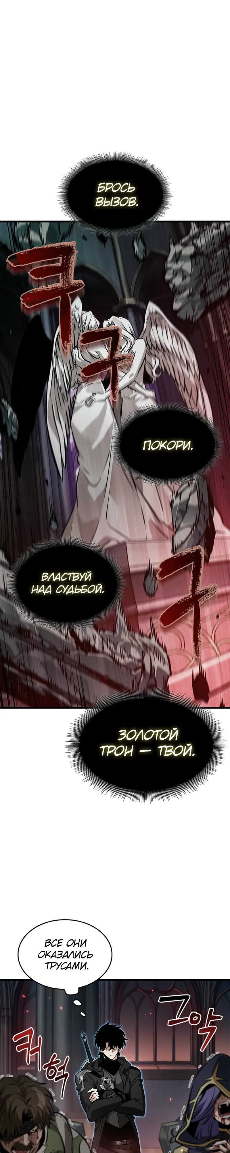 Read Выбери меня RU Manga Online