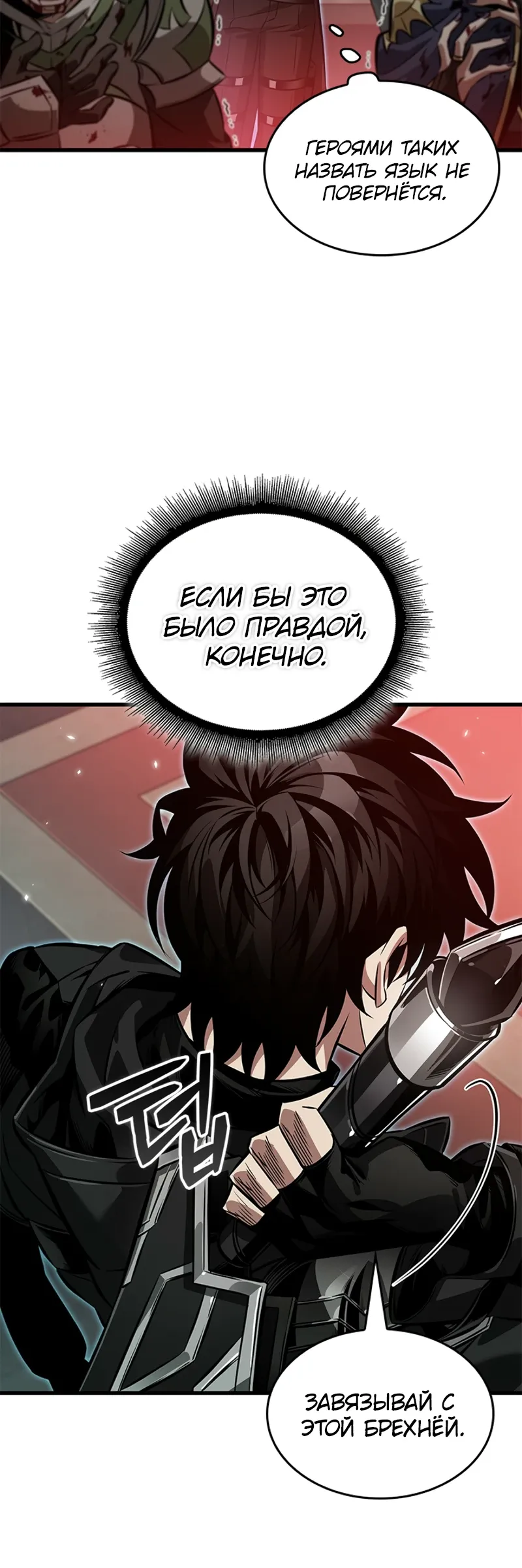 Read Выбери меня RU Manga Online