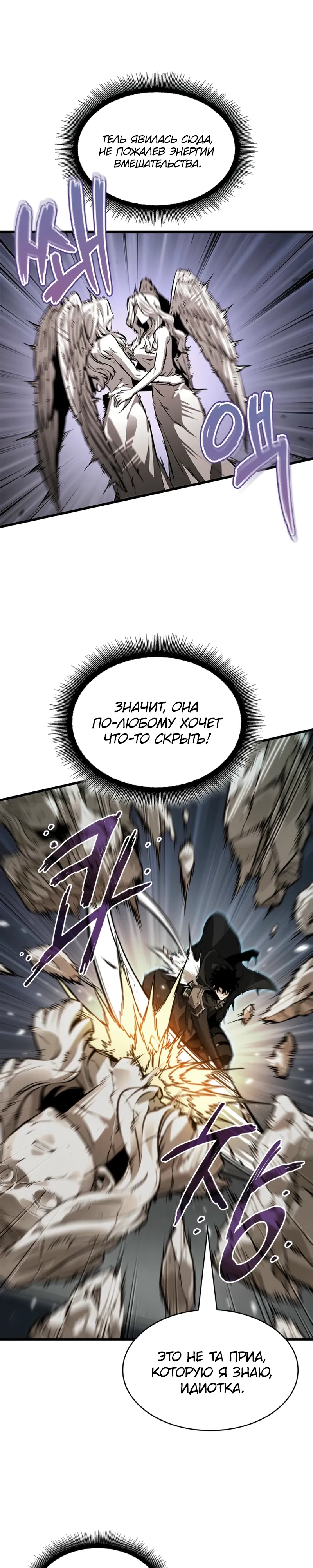 Read Выбери меня RU Manga Online