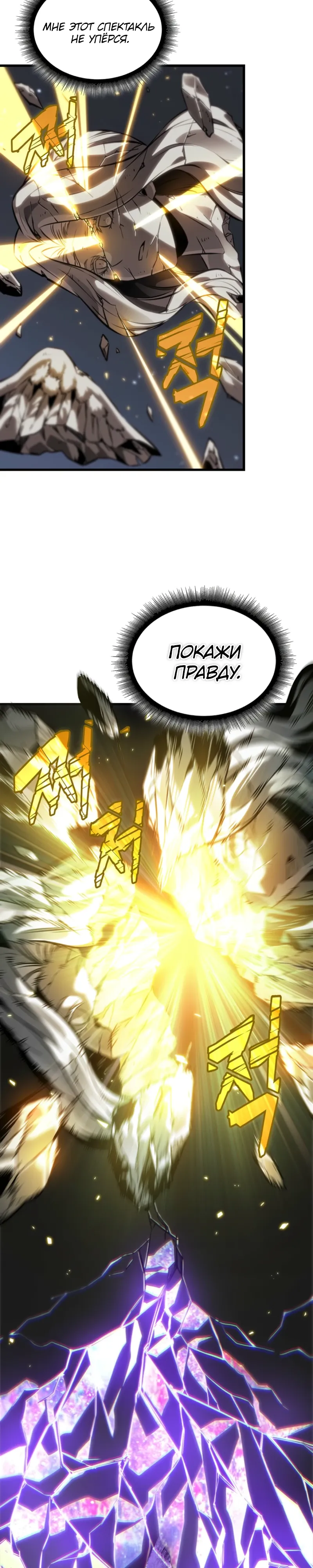 Read Выбери меня RU Manga Online