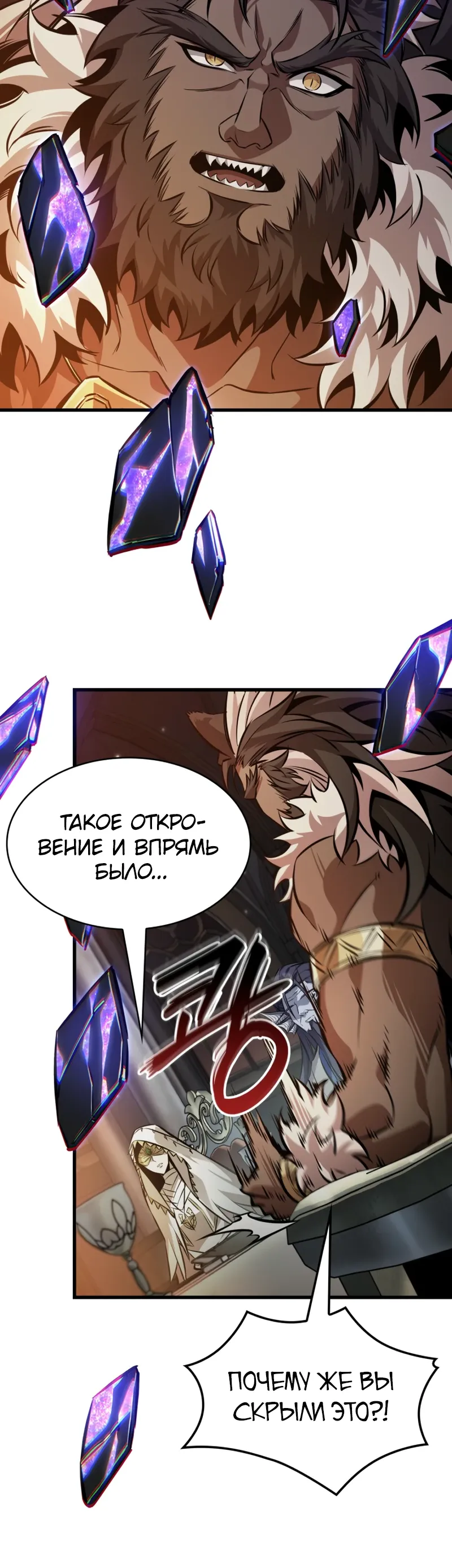Read Выбери меня RU Manga Online