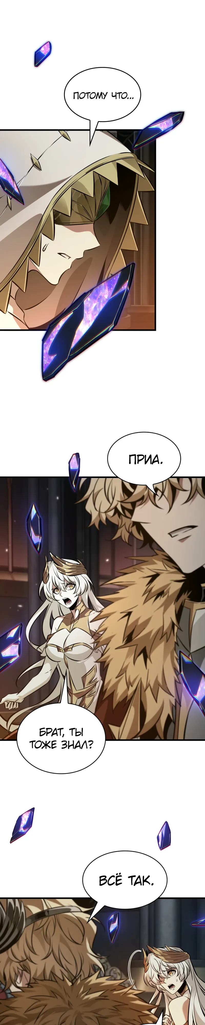 Read Выбери меня RU Manga Online