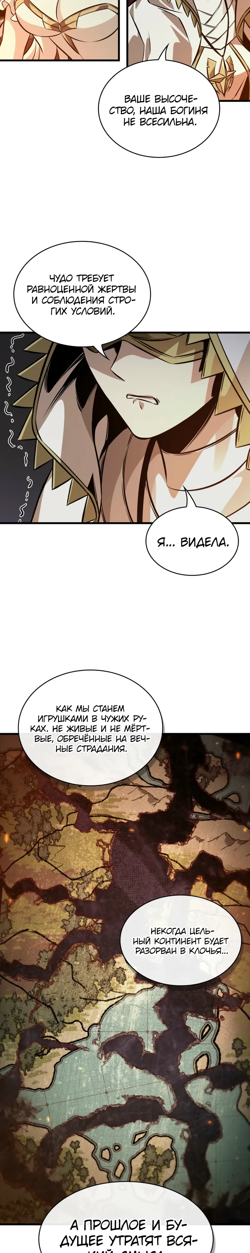 Read Выбери меня RU Manga Online