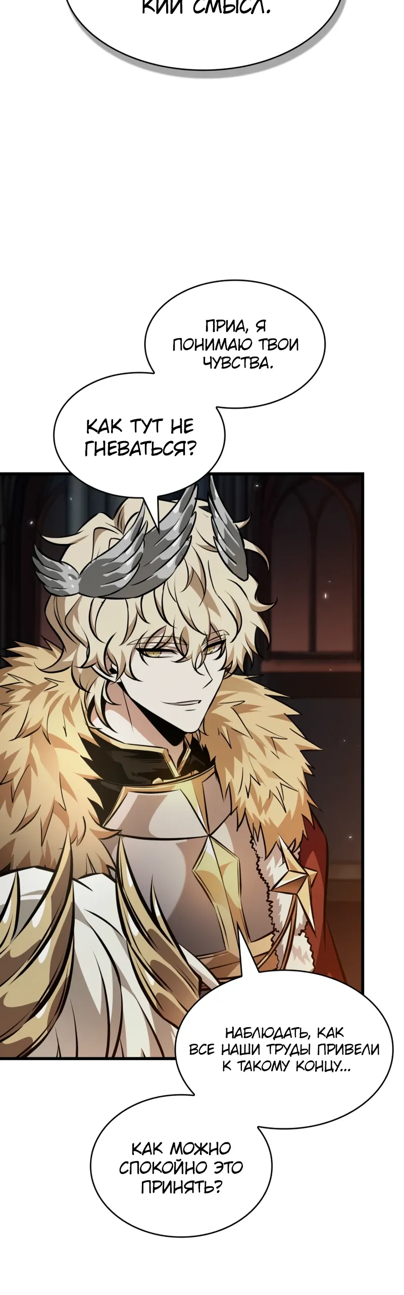 Read Выбери меня RU Manga Online