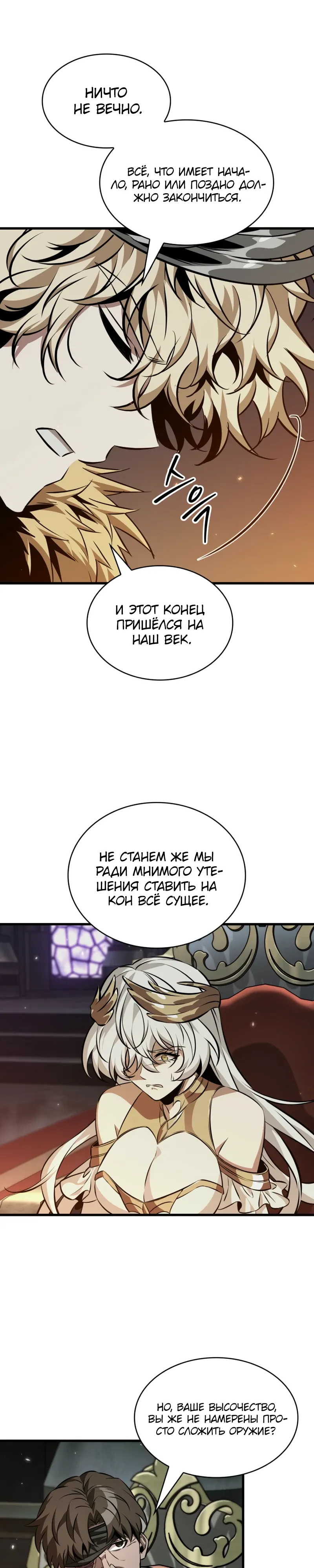 Read Выбери меня RU Manga Online
