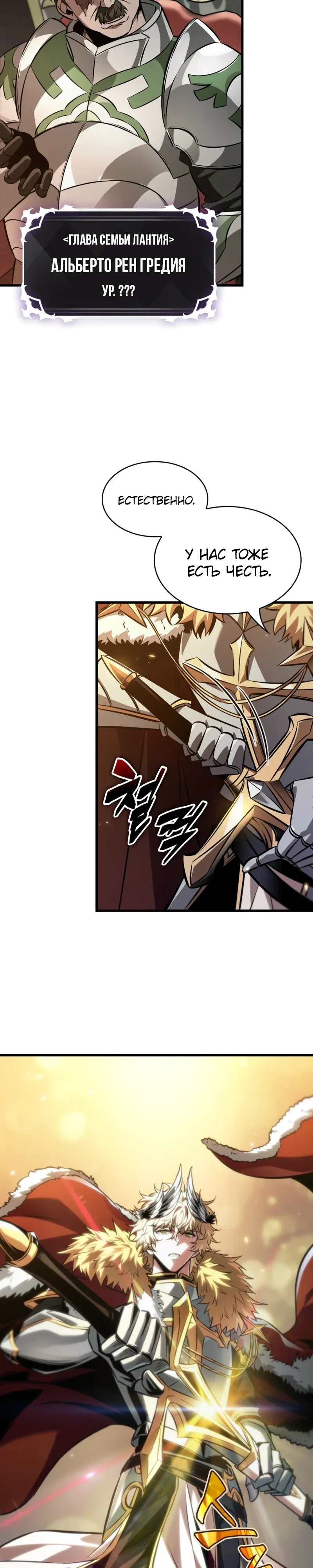 Read Выбери меня RU Manga Online