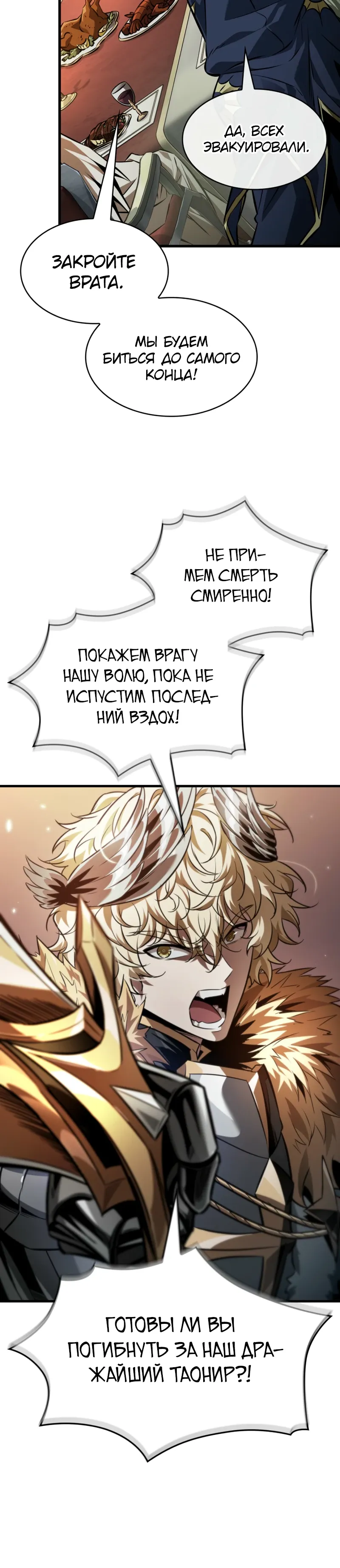Read Выбери меня RU Manga Online