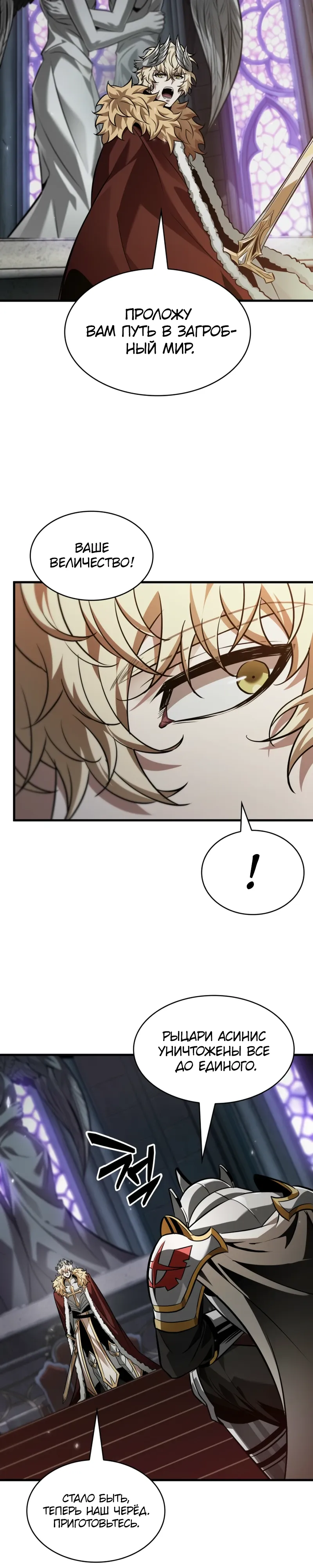 Read Выбери меня RU Manga Online