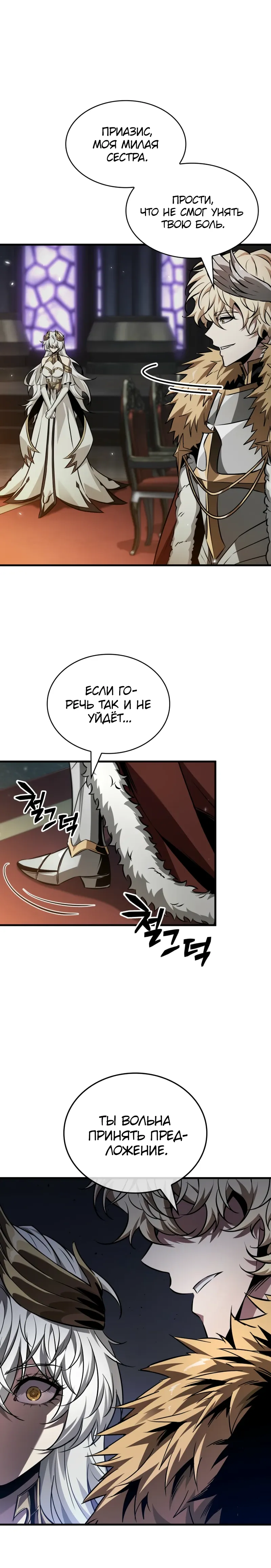 Read Выбери меня RU Manga Online