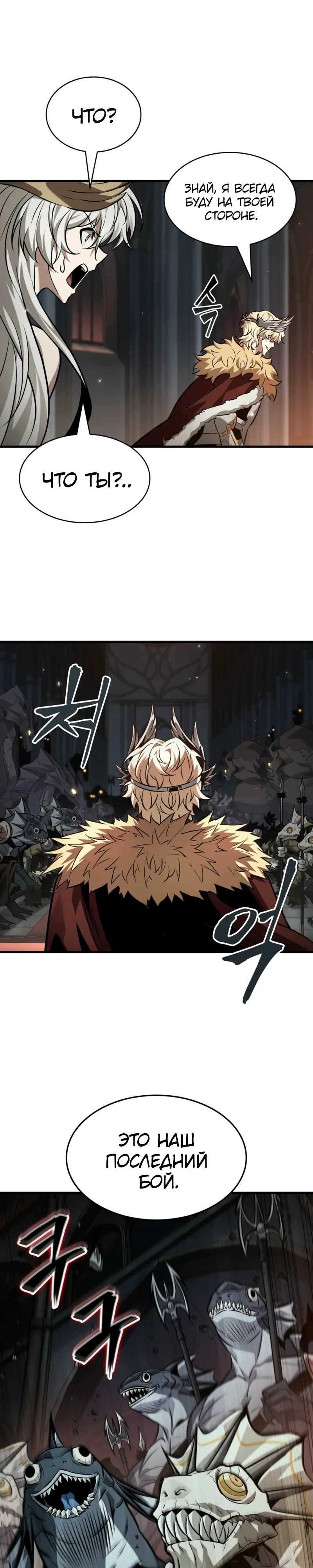 Read Выбери меня RU Manga Online
