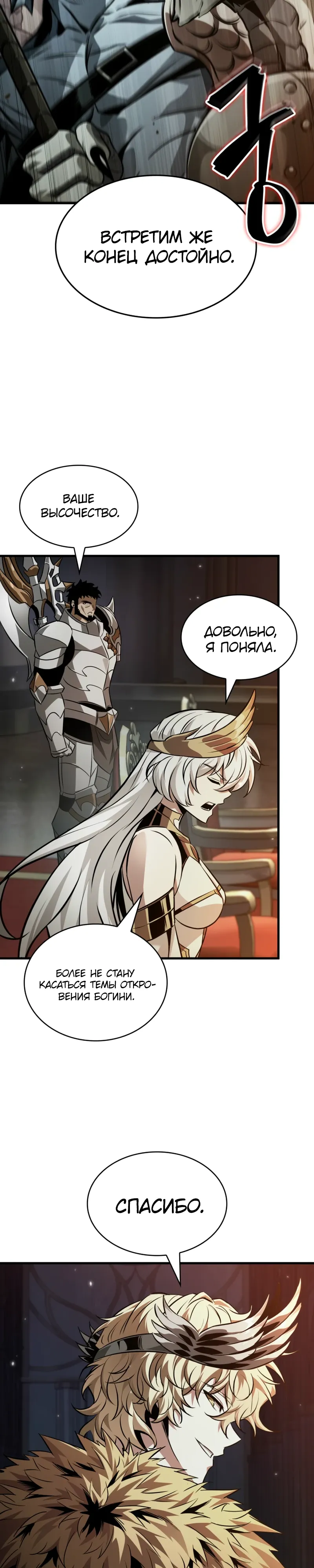 Read Выбери меня RU Manga Online