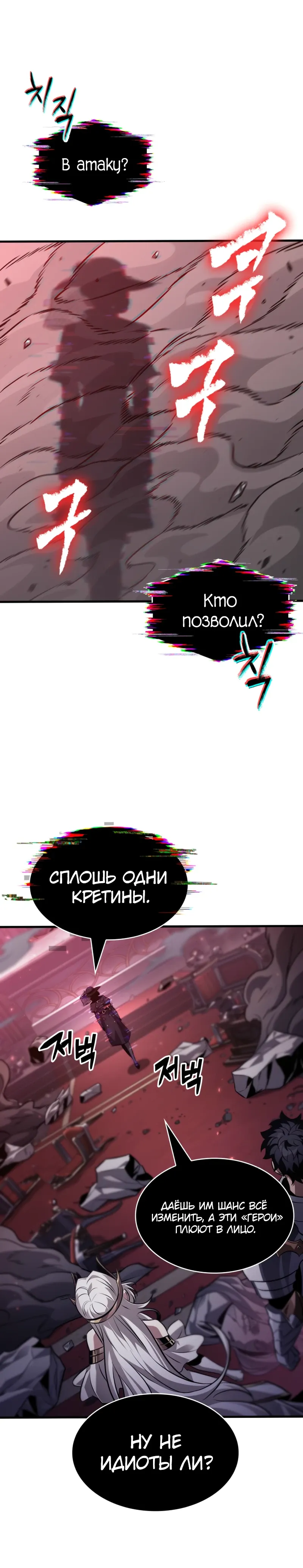 Read Выбери меня RU Manga Online