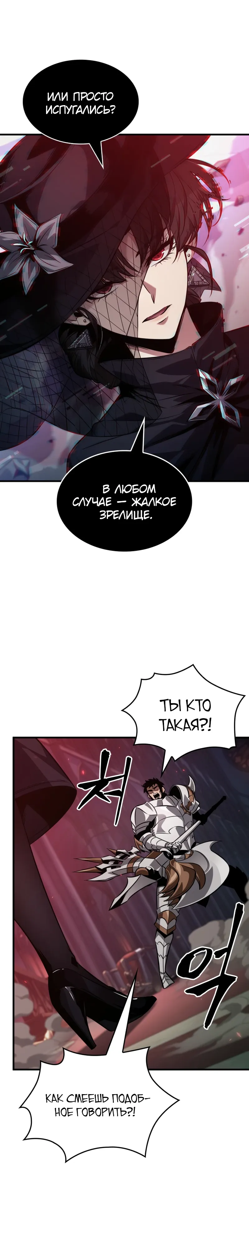 Read Выбери меня RU Manga Online