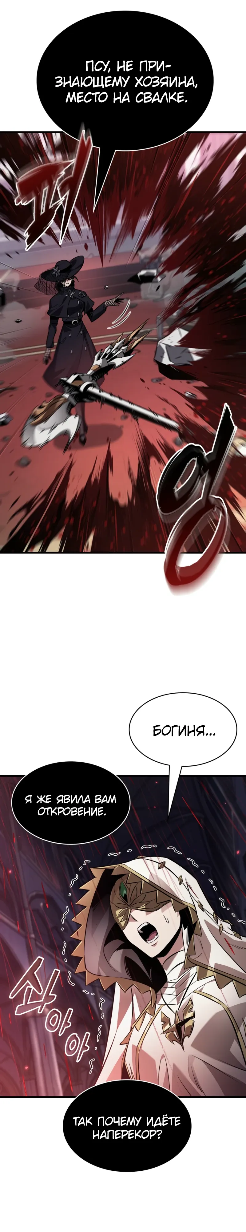 Read Выбери меня RU Manga Online